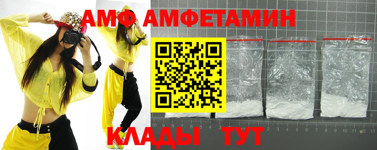 Amphetamine Premium Калининград