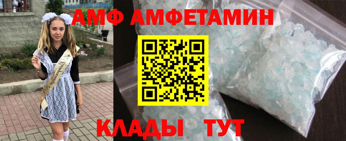 Amphetamine 97%  АМФЕТАМИН  Калининград  Вход с VPN 
