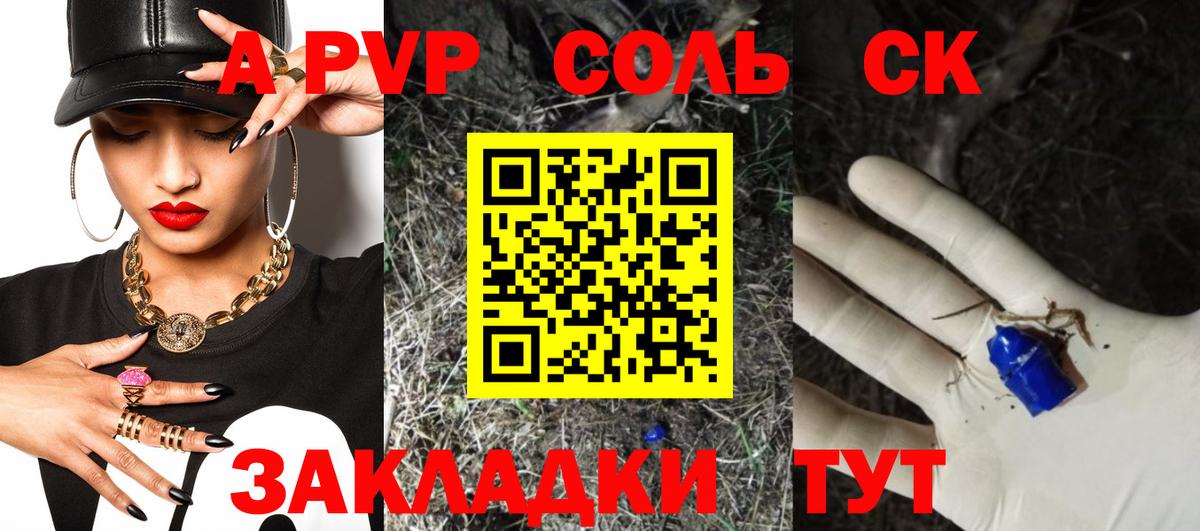 A PVP  Alfa_PVP Соль  Калининград  Вход с VPN  А ПВП кристаллы  APVP мука 
