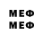 Меф mephedrone Timur Mamatisaev