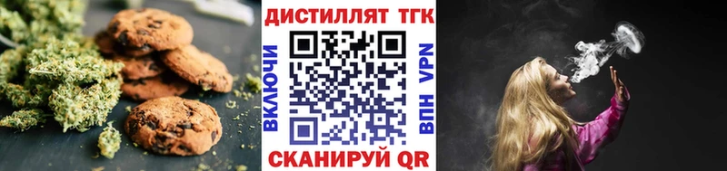Печенье с ТГК конопля  как найти закладки  Калининград 