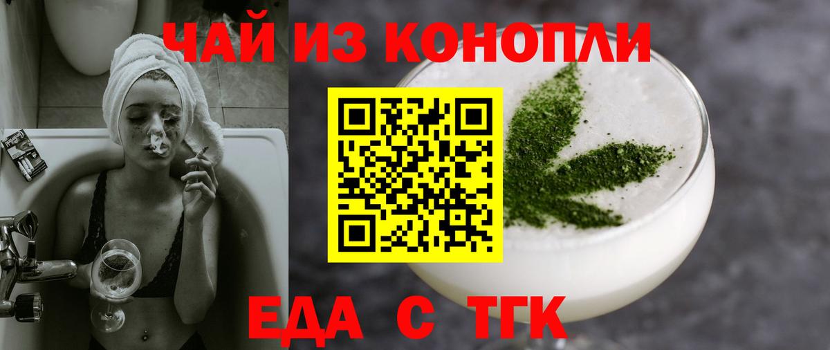 Калининград  Canna-Cookies марихуана  Вход с VPN 