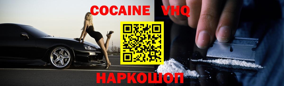 COCAIN Fish Scale Калининград