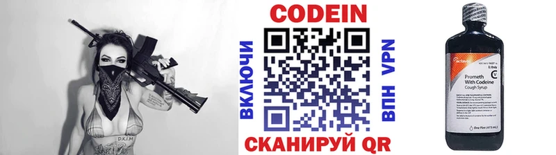 Кодеиновый сироп Lean напиток Lean (лин)  Калининград 