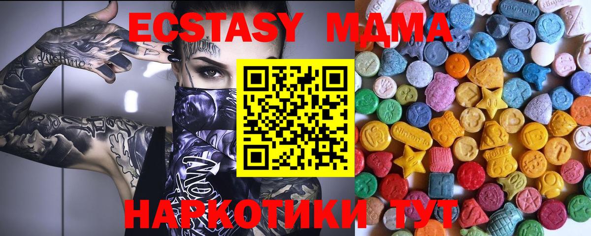 Ecstasy  Ecstasy louis Vuitton  Вход с VPN  Калининград 