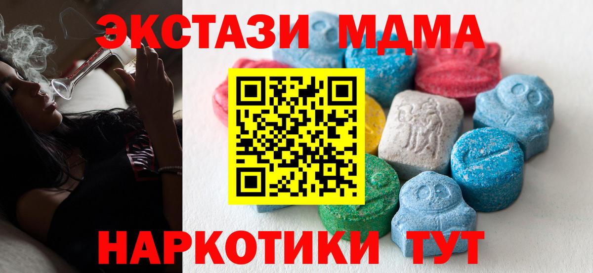 Экстази  Калининград  ЭКСТАЗИ 300 mg  ЭКСТАЗИ диски 