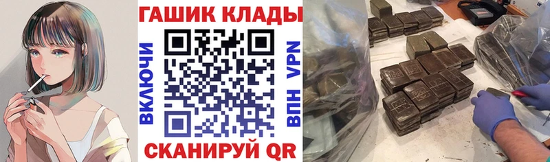 ГАШ Premium  ссылка на мегу tor  Калининград 