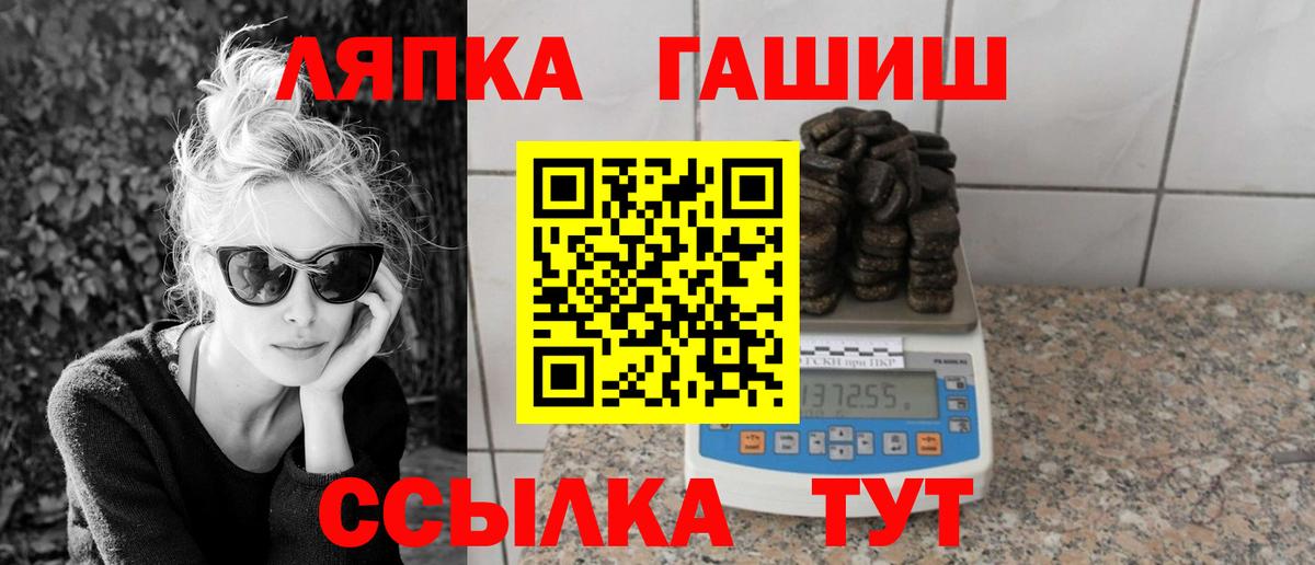 ГАШ гашик  Калининград 