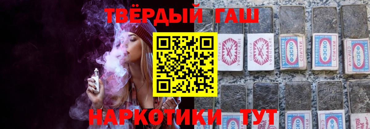 ГАШ индика сатива  Вход с VPN  ГАШИШ VHQ  Калининград 