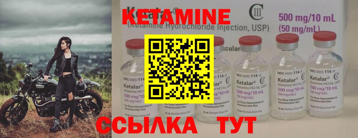 КЕТАМИН ketamine  Вход с VPN  Калининград 
