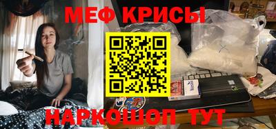 мяу мяу кристалл Жуковский