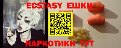 мяу мяу кристалл Жуковский