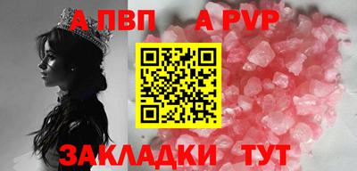 спайс Апшеронск