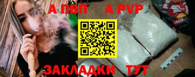 а пвп мука Апрелевка