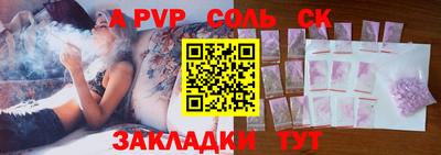 мяу мяу кристалл Жуковский