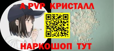 спайс Апшеронск