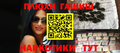 спайс Апшеронск