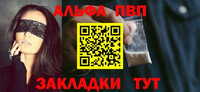 спайс Апшеронск