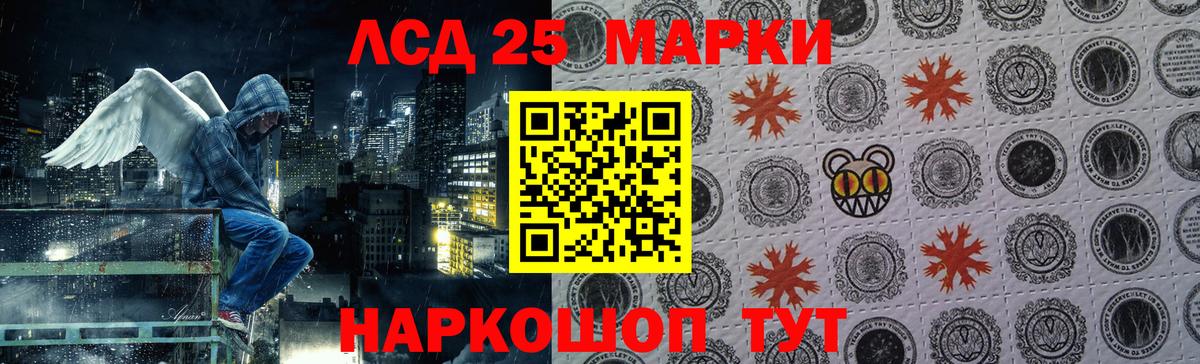 ЛСД экстази ecstasy  LSD-25 экстази ecstasy  Калининград  Вход с VPN 