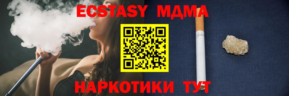 МДМА crystal Калининград