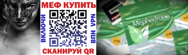 МЕФ mephedrone Калининград
