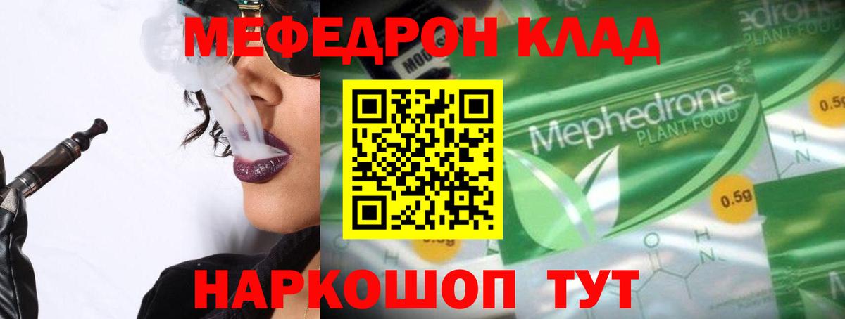 Меф кристаллы  Калининград 