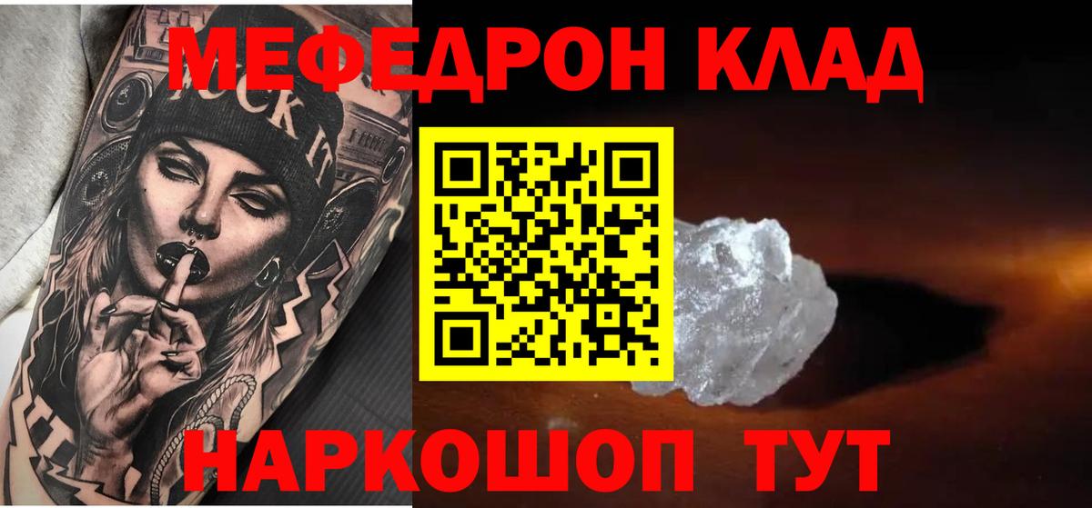 Меф  Калининград