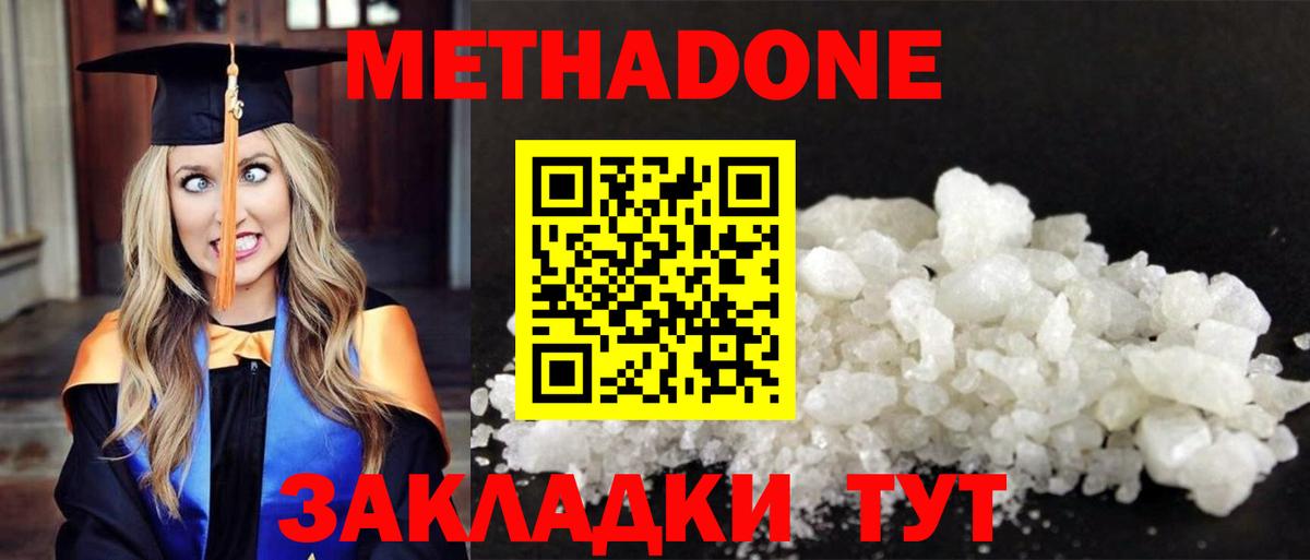 блэк спрут зеркало  МЕТАДОН кристалл  Калининград  Вход с VPN  Метадон methadone 