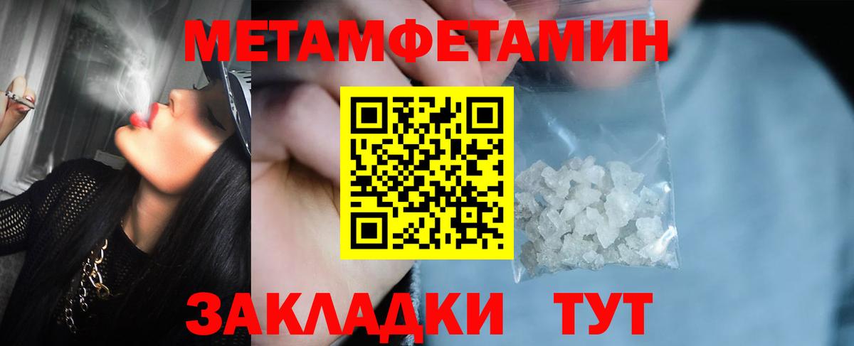 Первитин винт Калининград