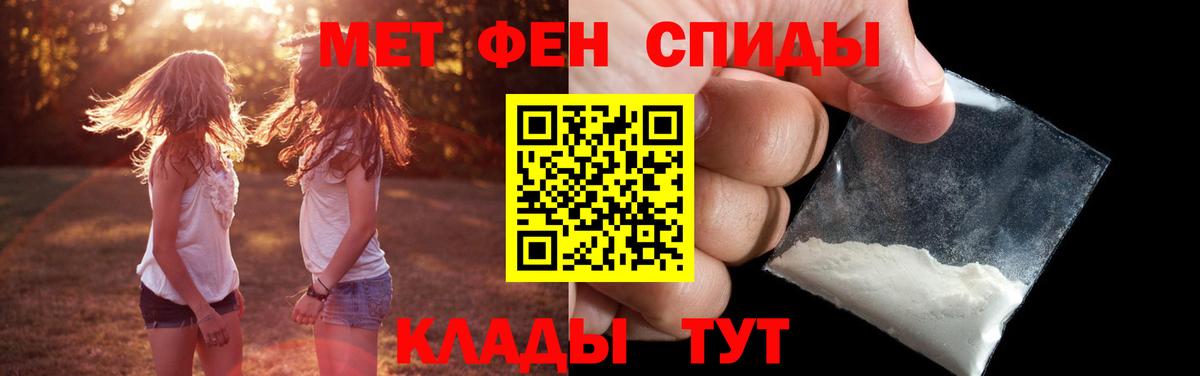 МЕТАМФЕТАМИН кристалл  Вход с VPN  МЕТАМФЕТАМИН кристалл  Калининград 
