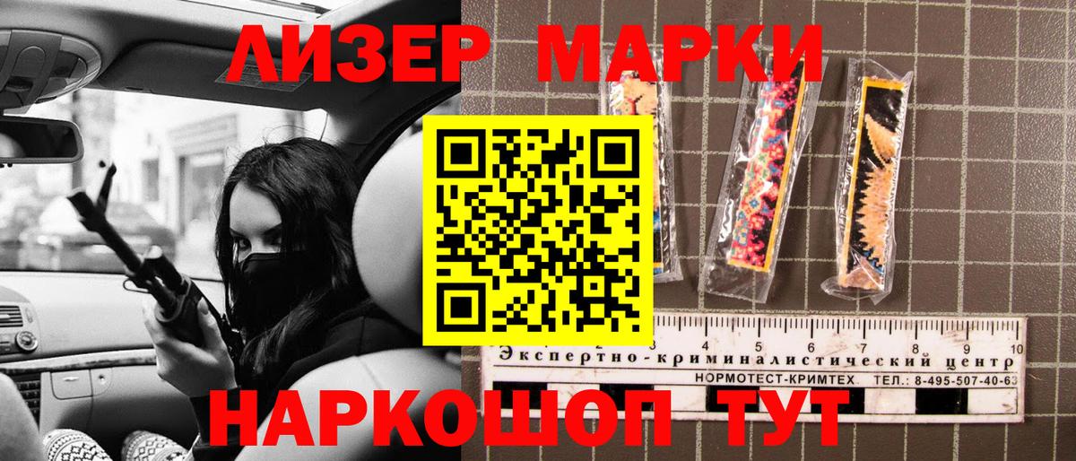 Калининград  Марки NBOMe 1,8мг  Вход с VPN 