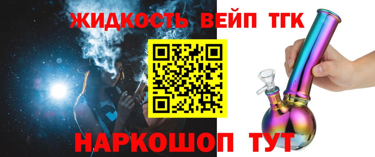 ТГК Wax  купить закладку  гидра ссылка  Калининград 