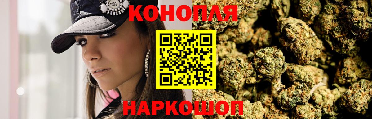 Канабис марихуана  Бошки марихуана ГИДРОПОН  Вход с VPN  Калининград  Канабис конопля  Шишки марихуана Ganja 