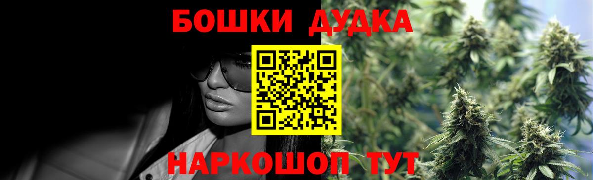 Бошки марихуана OG Kush Калининград