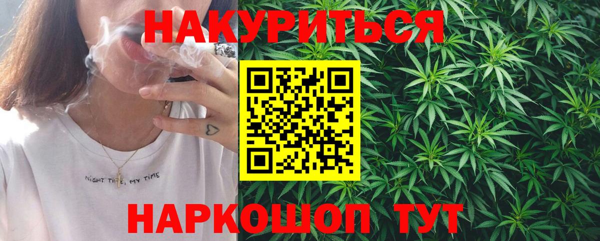 Конопля индика Калининград